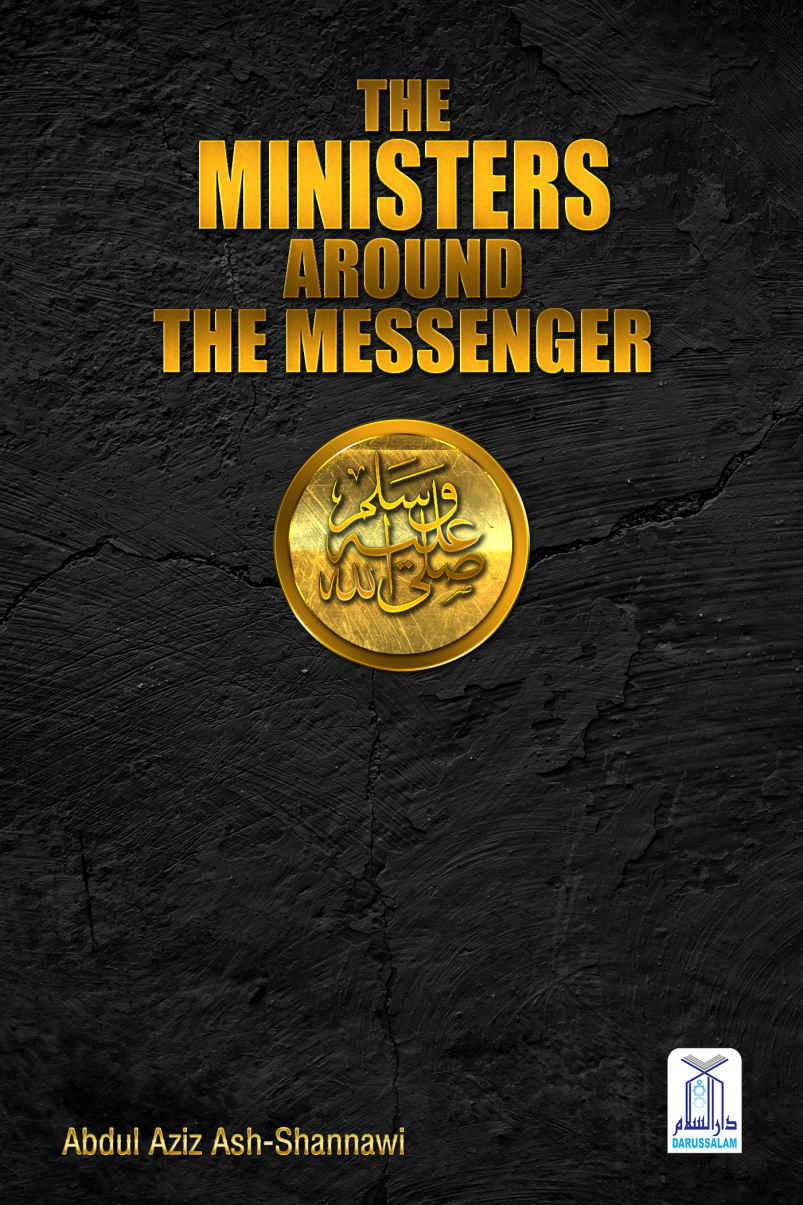 The Ministers Around The Prophet Pbuh Abdul Aziz Asshanawi