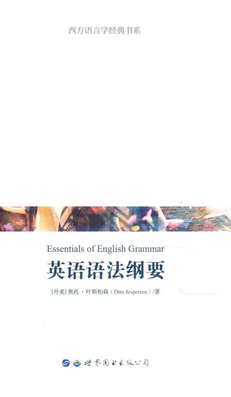 Essentials Of English Grammar