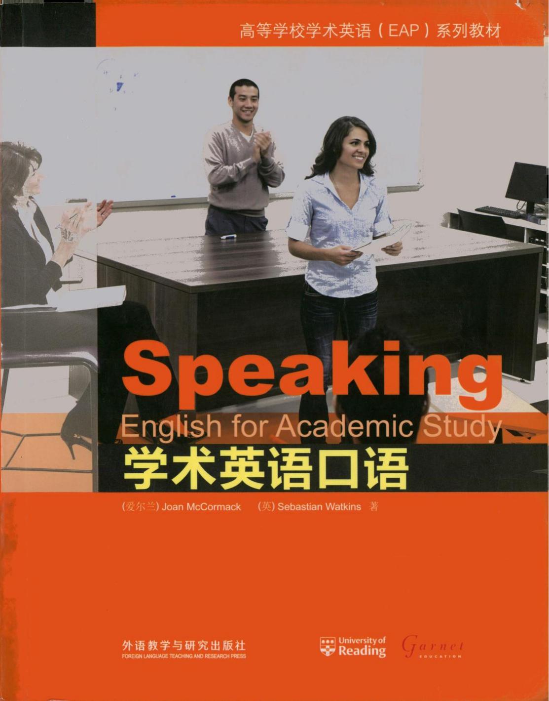 Speaking English For Academic Study Joan Mccormack Sebastian Watkins