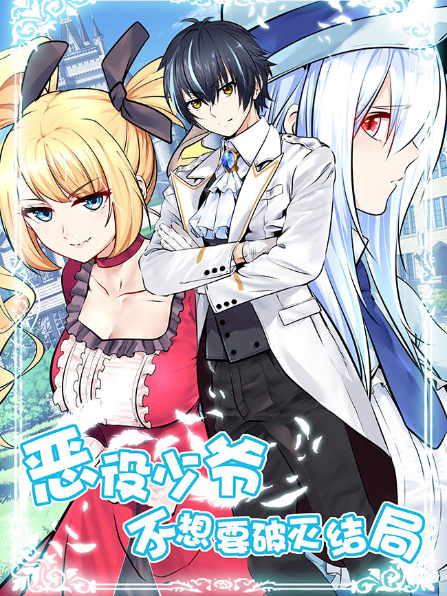 Little Tyrant Doesnt Want To Meet With A Bad End Bells On Cat Ears
