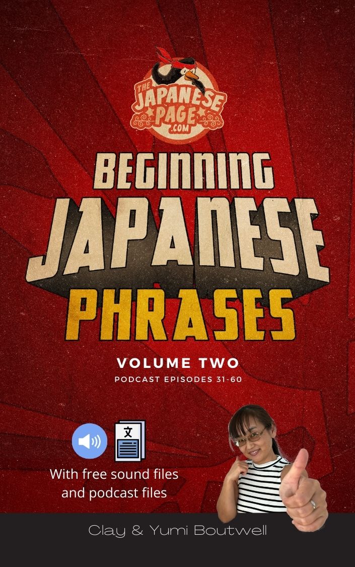 Beginning Japanese Phrases Book 2 Clay Boutwell