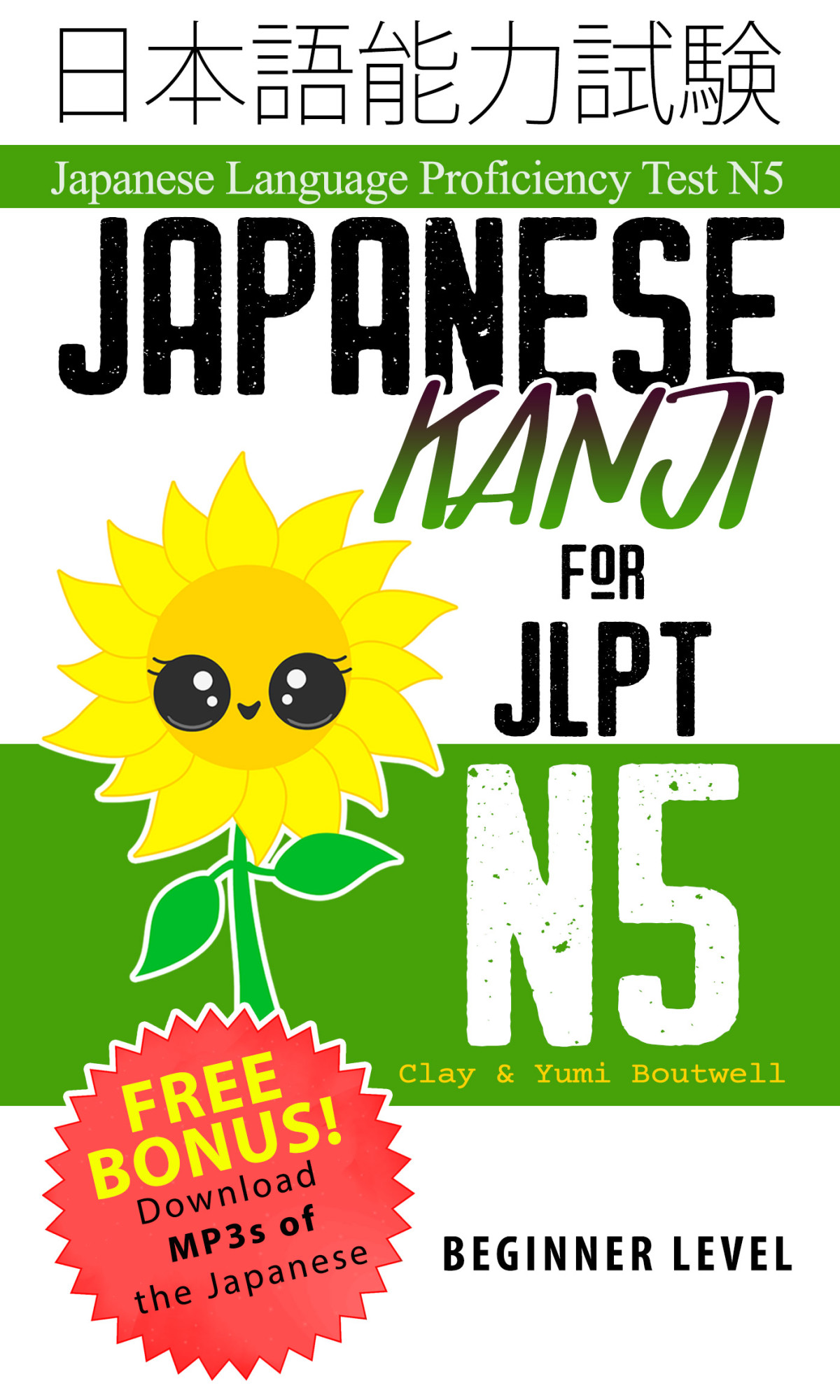 Kanji N5 55 X 85 Amazon