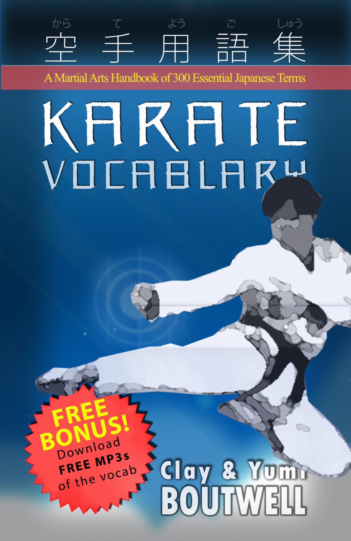 Karate Vocabulary Clay Yumi Boutwell