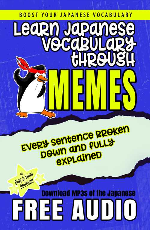 Japanese Vocabulary Through Memes Vol 1 Clay Yumi Boutwell