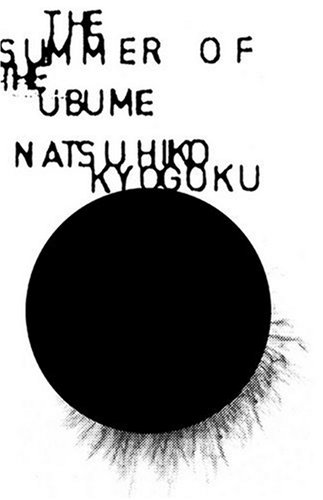 The Summer Of The Ubume Original Natsuhiko Kyogoku