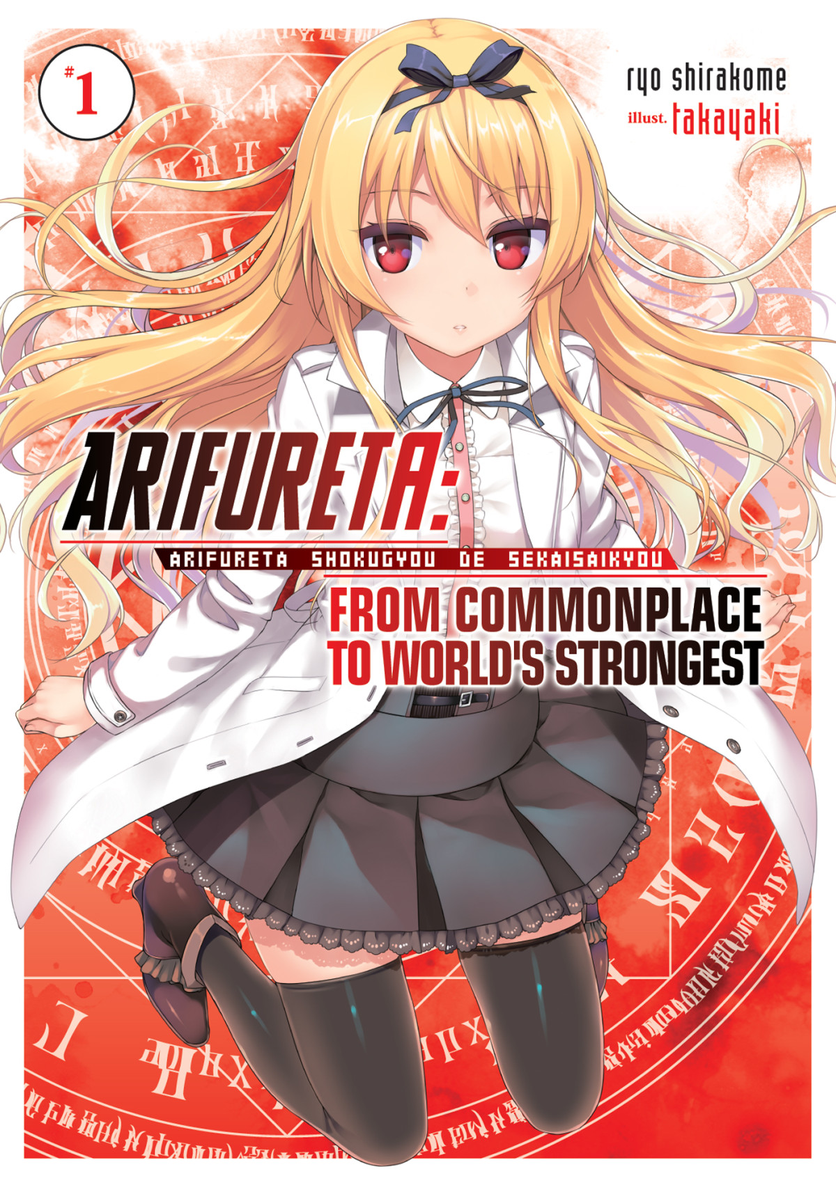 Arifureta From Commonplace To Worlds Strongest Vol 1 Ryo Shirakome