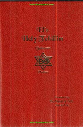 Els Holy Tehilim Dr Malachi Z York