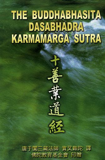 The Buddhabhasita Dasabhadra Karmamarga Sutra Translated To English By Upasaka Wong Moulam
