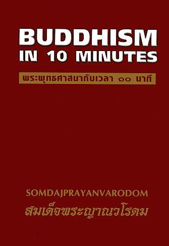Buddhism In 10 Minutes Somdajprayanvarodom