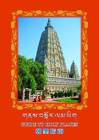 Guide To Sacred Buddhist Places Golog Damchoe Pulsing