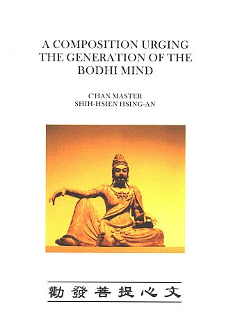 A Composition Urging The Generation Of The Bodhi Mind Chan Master Shihhihhsien Hsingan Translated By Dharma Master Lok To Edited By Dr Frank G French