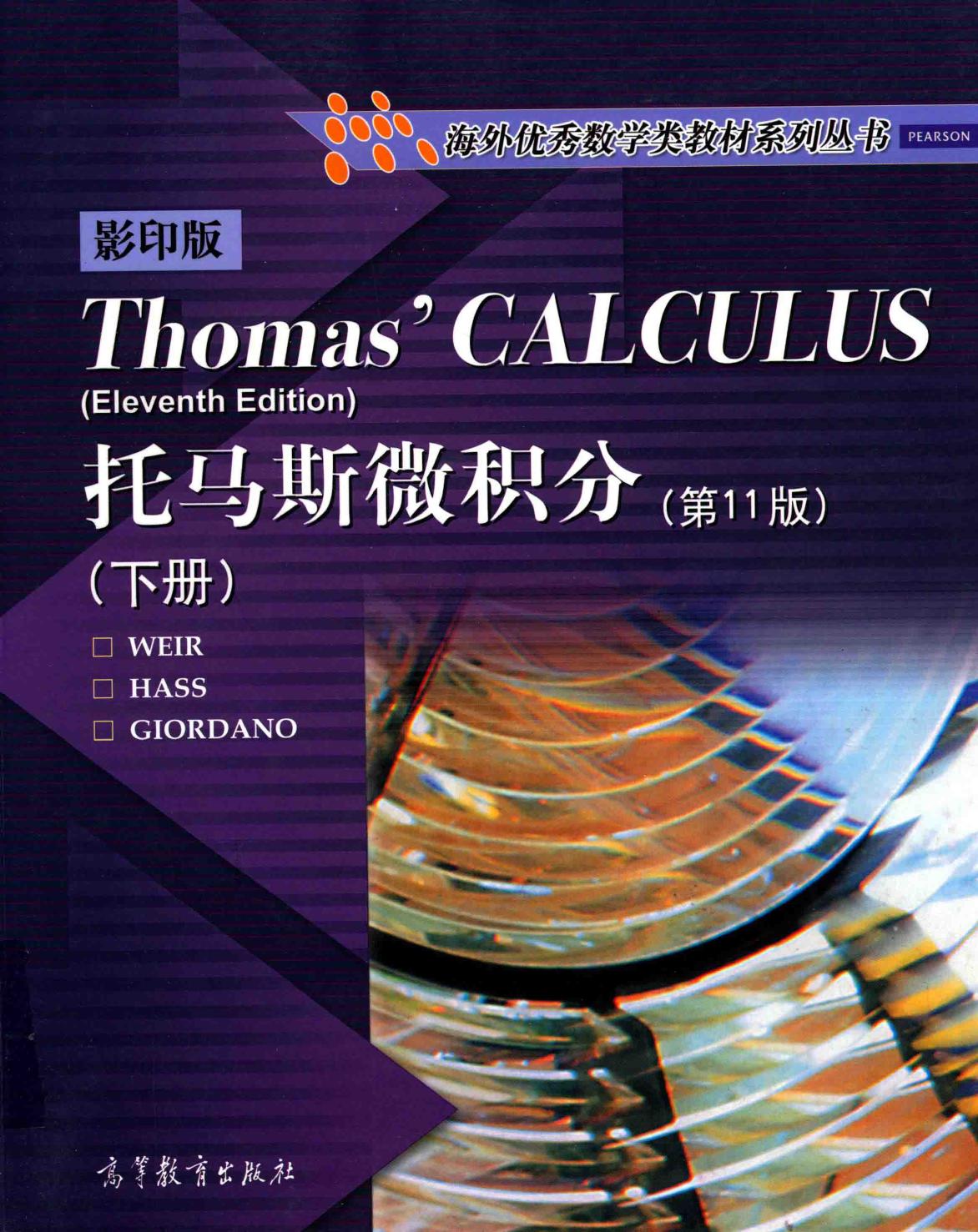 11thomas Calculus11thedition 11th Edition George B Thomas