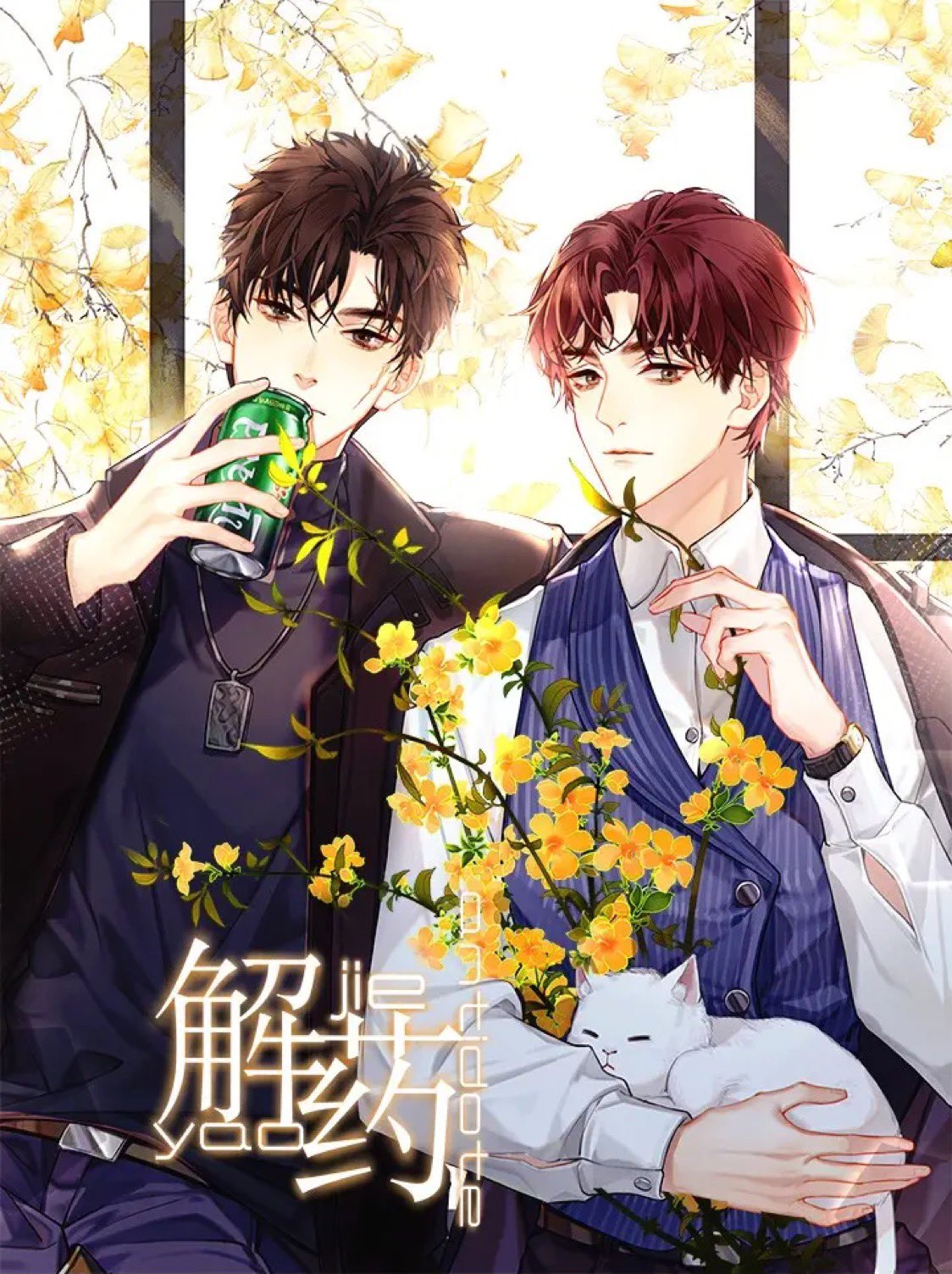 Antidote Jie Yao Mm Wu Zhe 巫哲