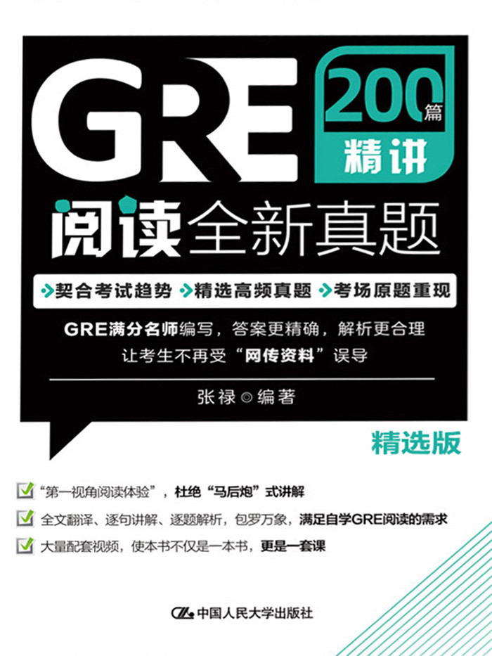 Gre200