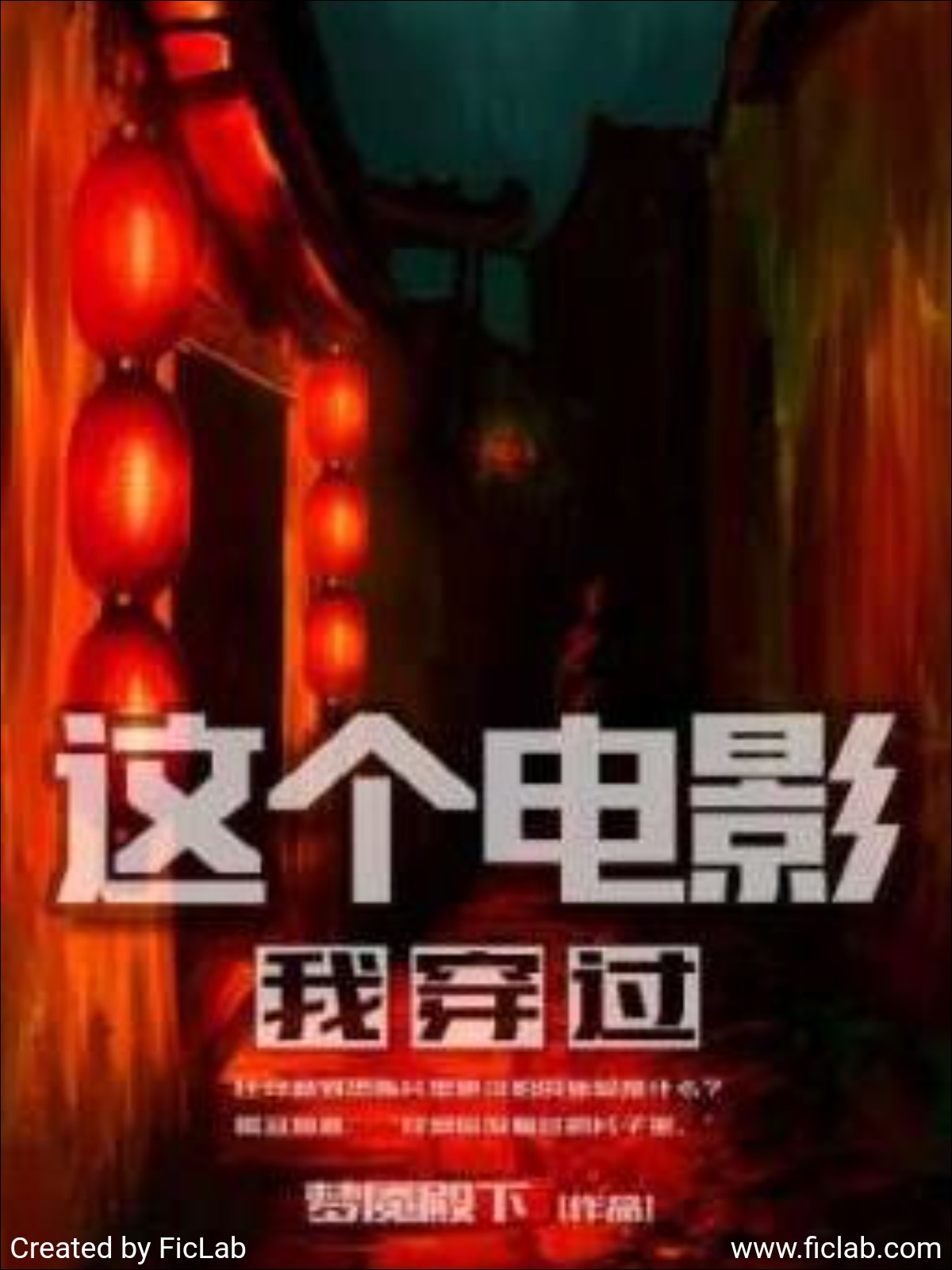 Ive Transmigrated Into This Movie Before Xiujunzhen
