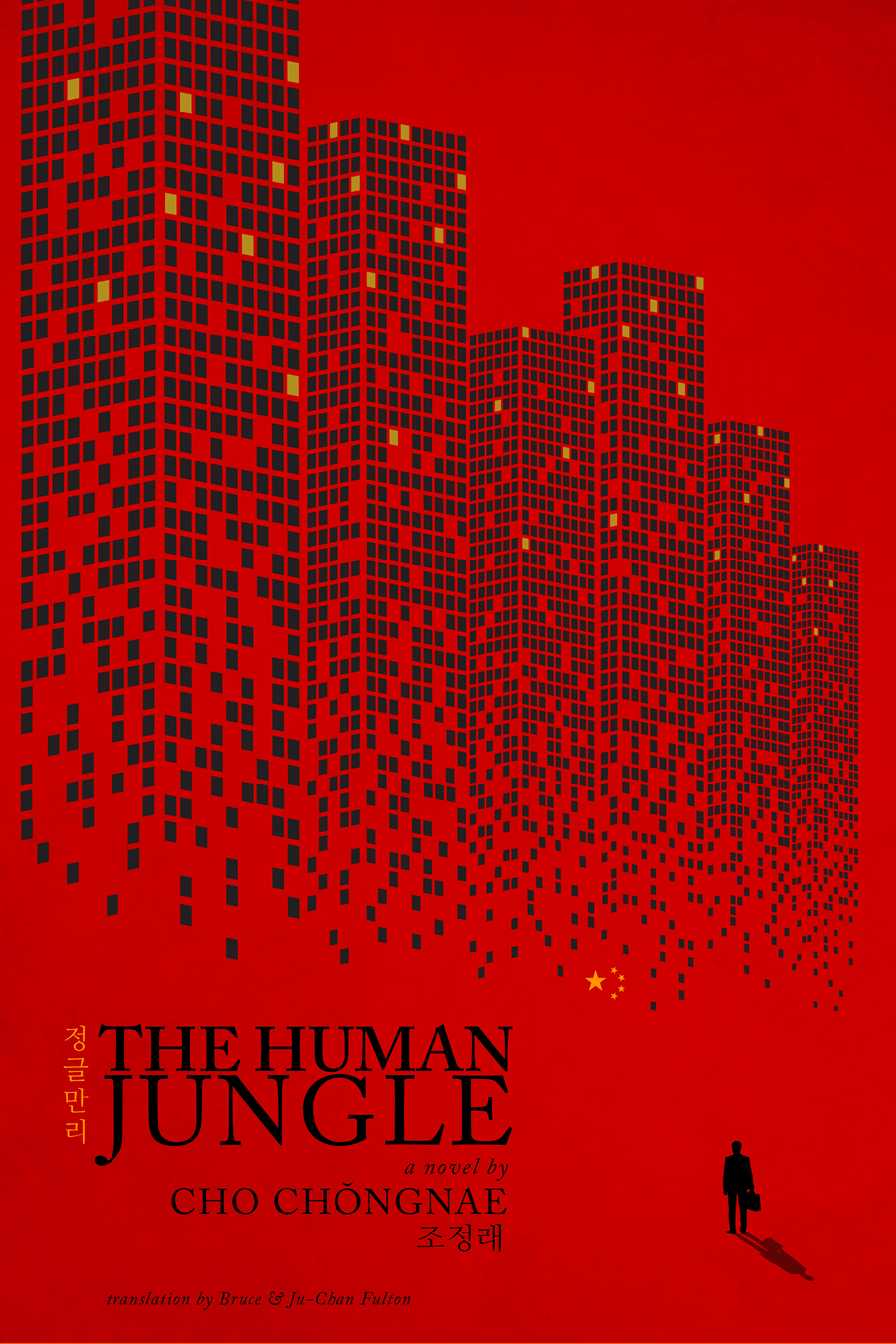 The Human Jungle Cho Chongnae