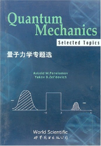 量子力学专题选 quantum mechanics  Askold M. Perelomov