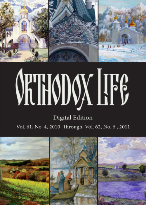 Orthodox Life Digital Edition Vol 61 Numbers 456 2010 Through Vol 62 Number 6 2011 Archpriest Gregory Naumenko