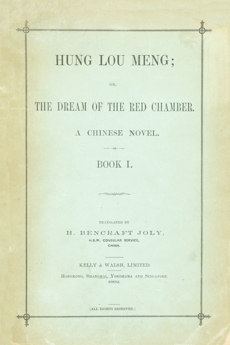 Hung Lou Meng Or The Dream Of The Red Chamber Book I Cao Xueqin