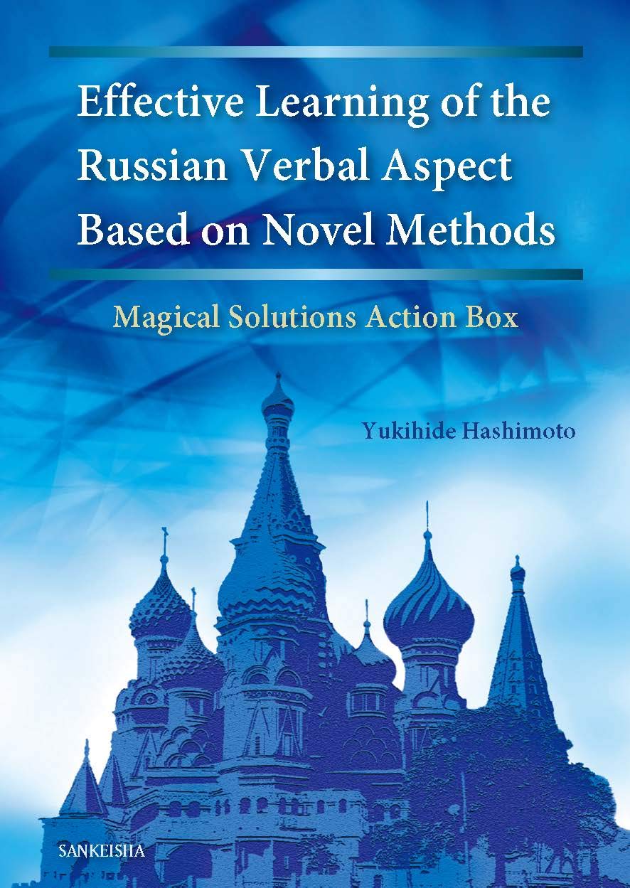 Effective Learning Of The Russian Verbal Aspect Based On Novel Methods Yukihide Hashimoto