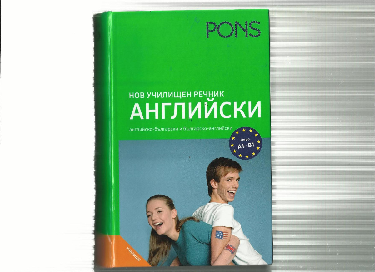 Pons 2nd Edition Pons