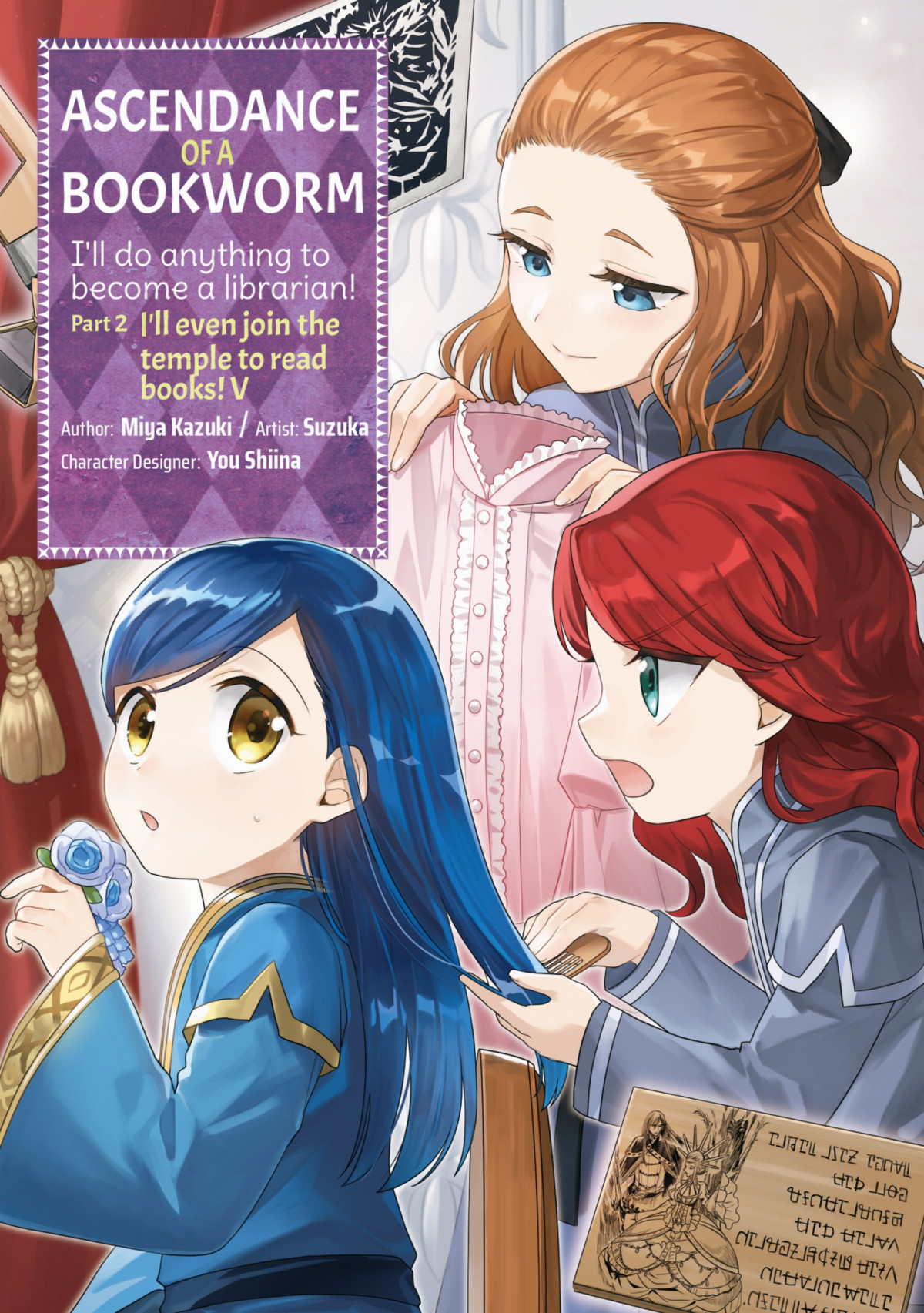 Ascendance Of A Bookworm Manga Part 2 Volume 5 Miya Kazuki