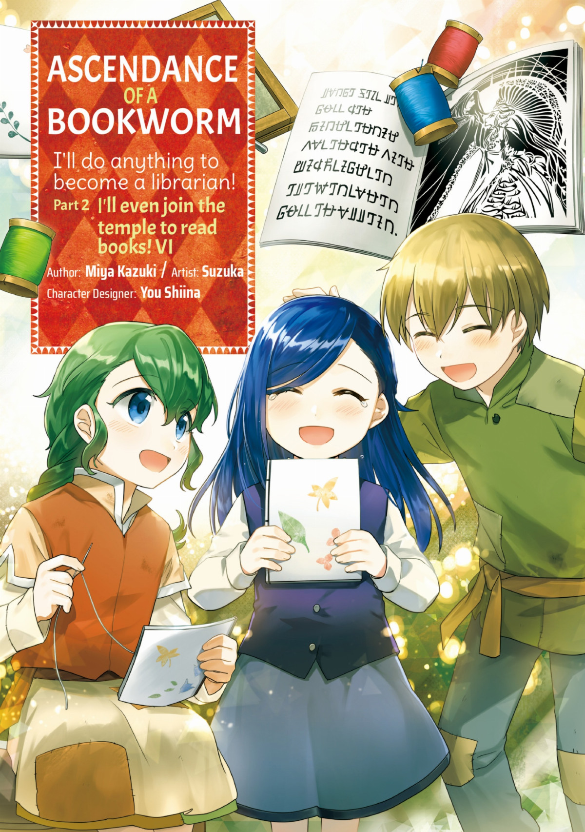 Ascendance Of A Bookworm Manga Part 2 Volume 6 Miya Kazuki