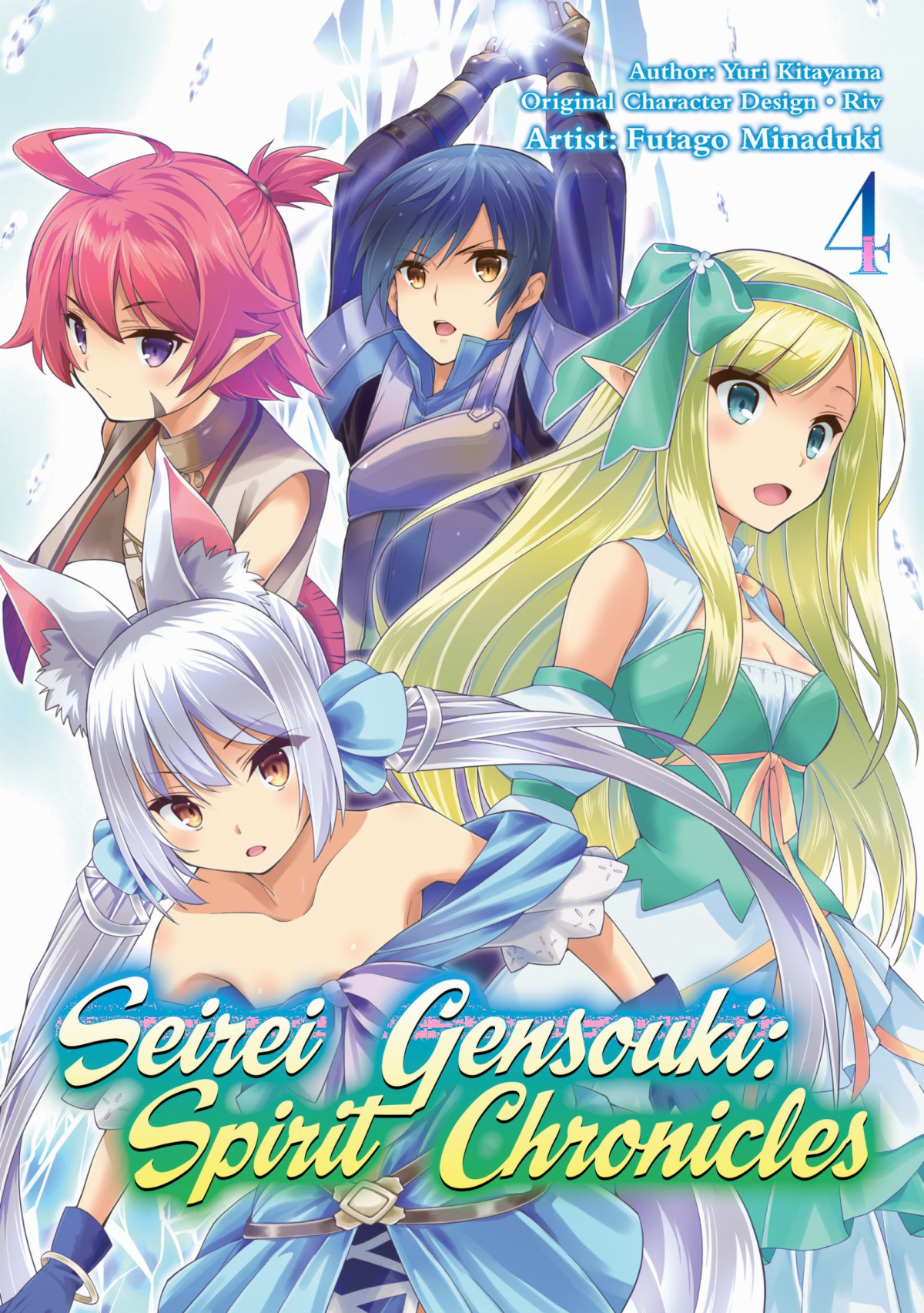 Seirei Gensouki Spirit Chronicles Manga Volume 4 Yuri Kitayama