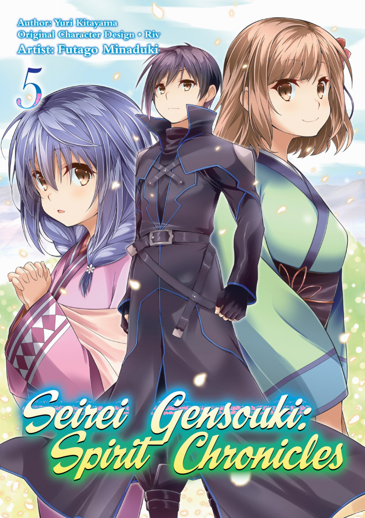 Seirei Gensouki Spirit Chronicles Manga Volume 5 Yuri Kitayama