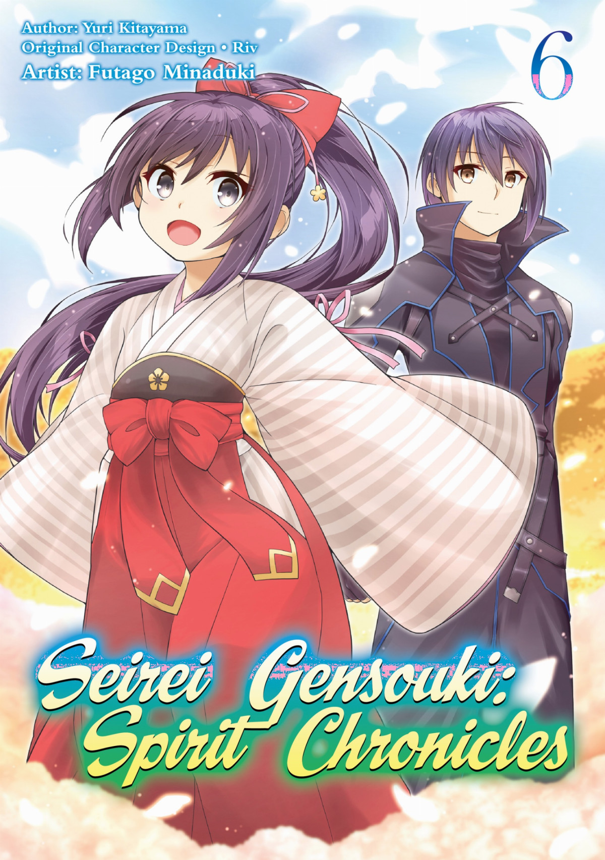 Seirei Gensouki Spirit Chronicles Manga Volume 6 Yuri Kitayama