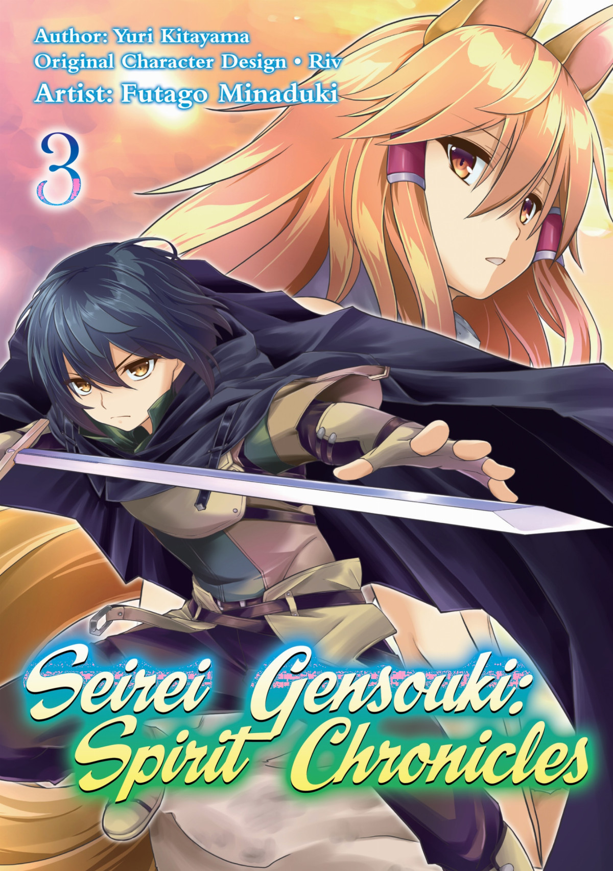 Seirei Gensouki Spirit Chronicles Manga Volume 3 Yuri Kitayama