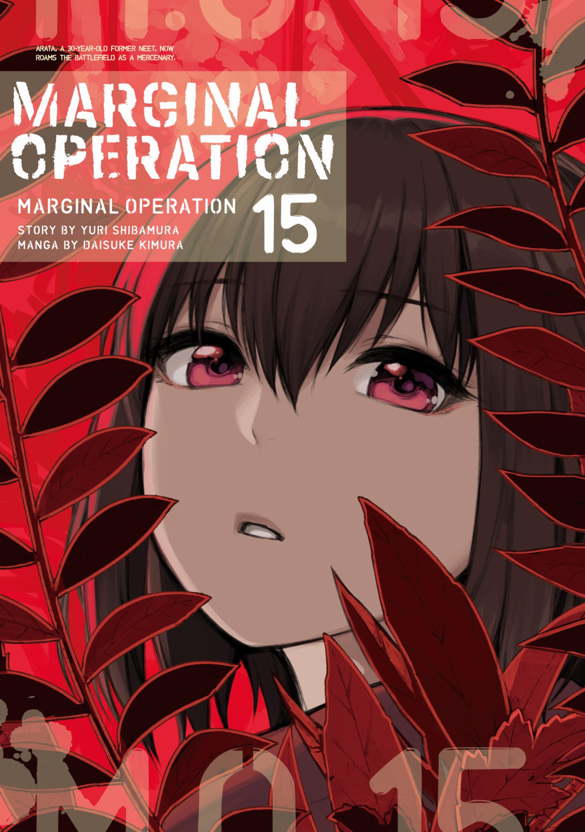 Marginal Operation Volume 15 Yuri Shibamura