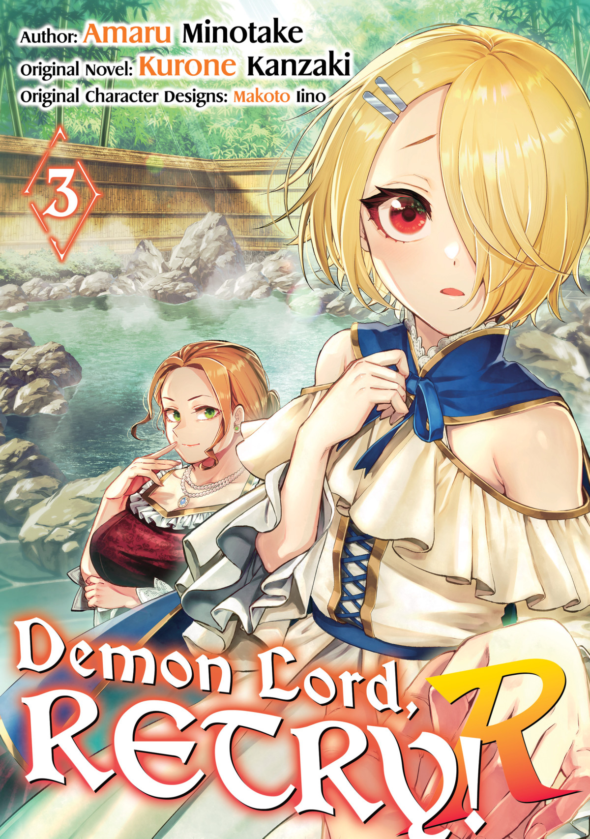 Demon Lord Retry R Manga Volume 3 Kurone Kanzaki
