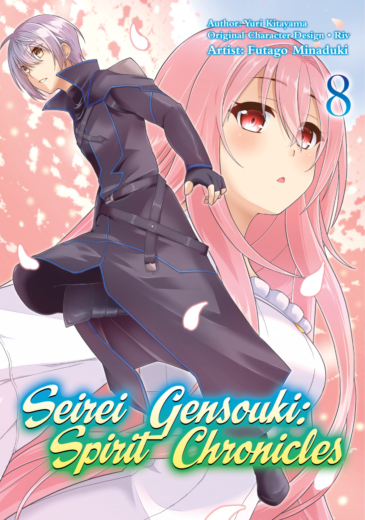 Seirei Gensouki Spirit Chronicles Manga Volume 8 Yuri Kitayama