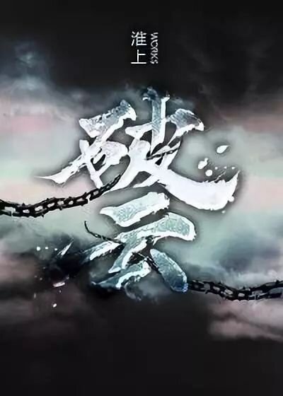 Breaking Through The Clouds Po Yun Completedextras Huai Shang