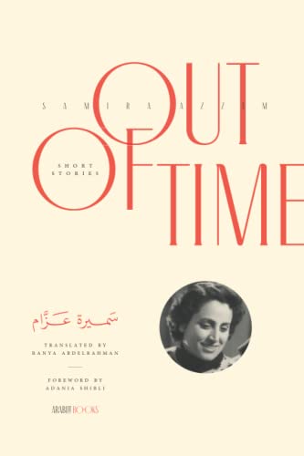 Out Of Time The Collected Short Stories Of Samira Azzam Azzam