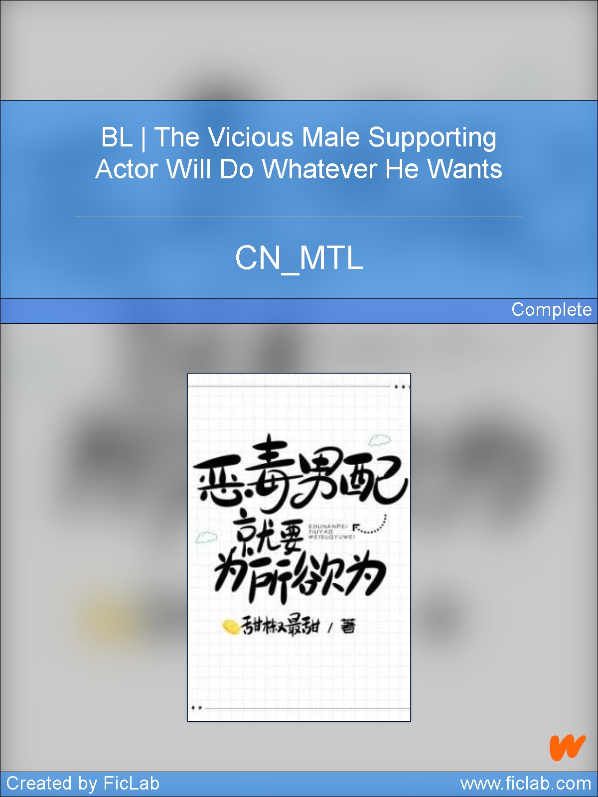 Bl The Vicious Male Supporting Actor Will Do Whatever He Wants Cnmtl