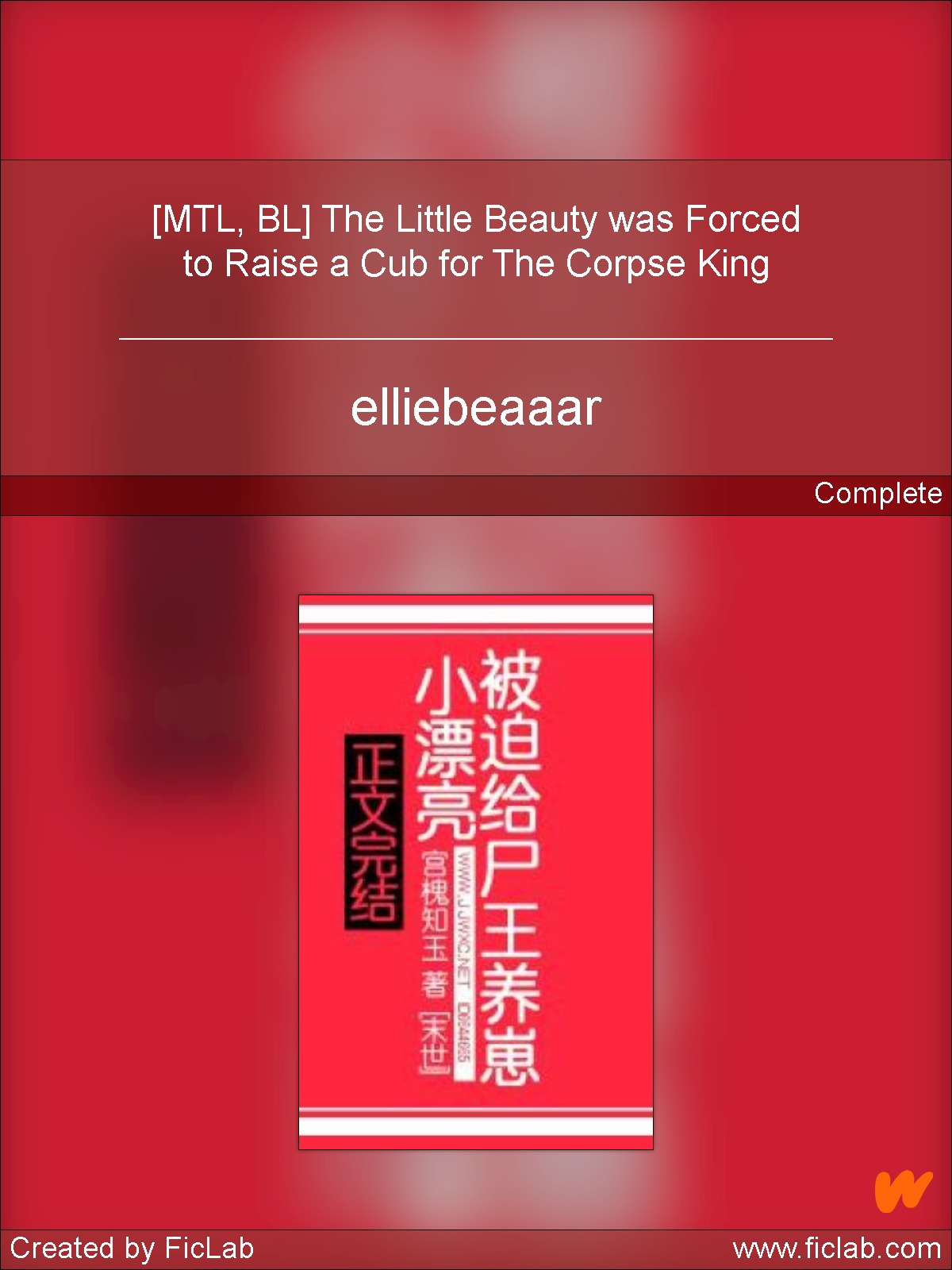 Mtl Bl The Little Beauty Was Forced To Raise A Cub For The Corpse King Elliebeaaar