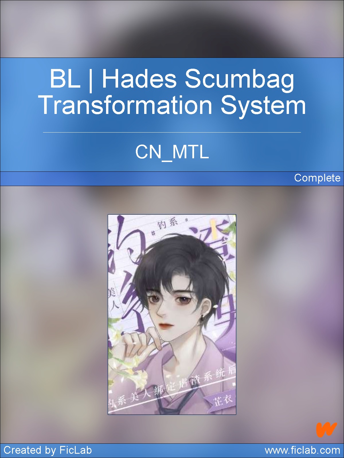 Bl Hades Scumbag Transformation System Cnmtl