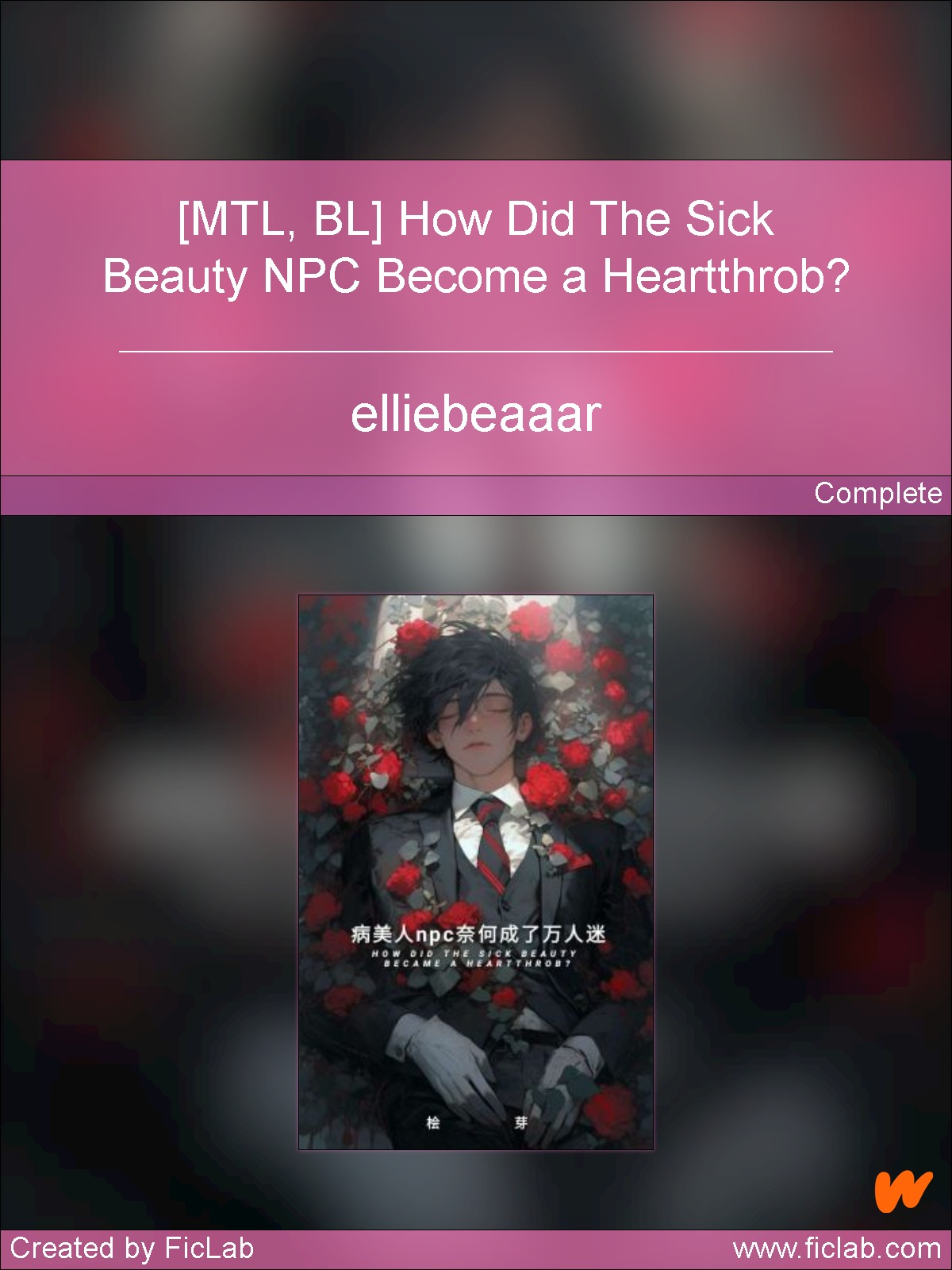 Mtl Bl How Did The Sick Beauty Npc Become A Heartthrob Elliebeaaar