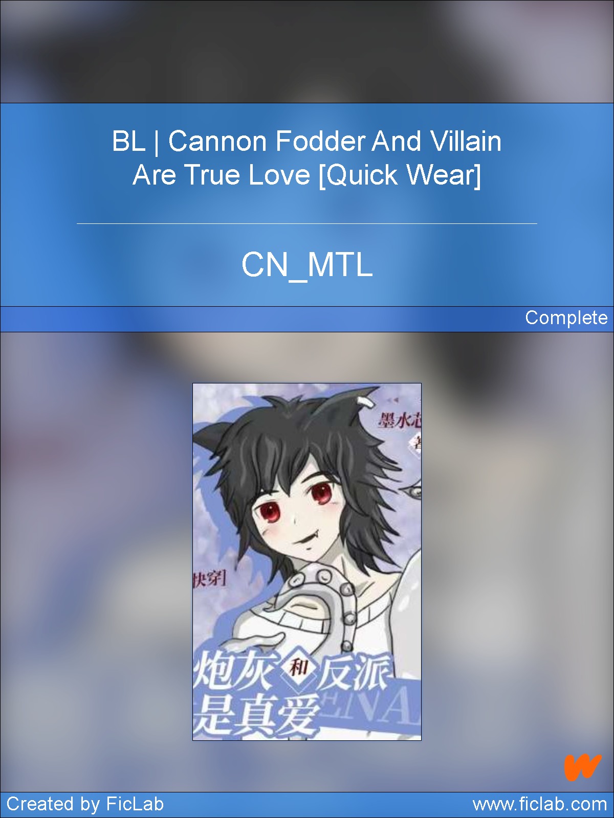 Bl Cannon Fodder And Villain Are True Love Quick Wear Cnmtl