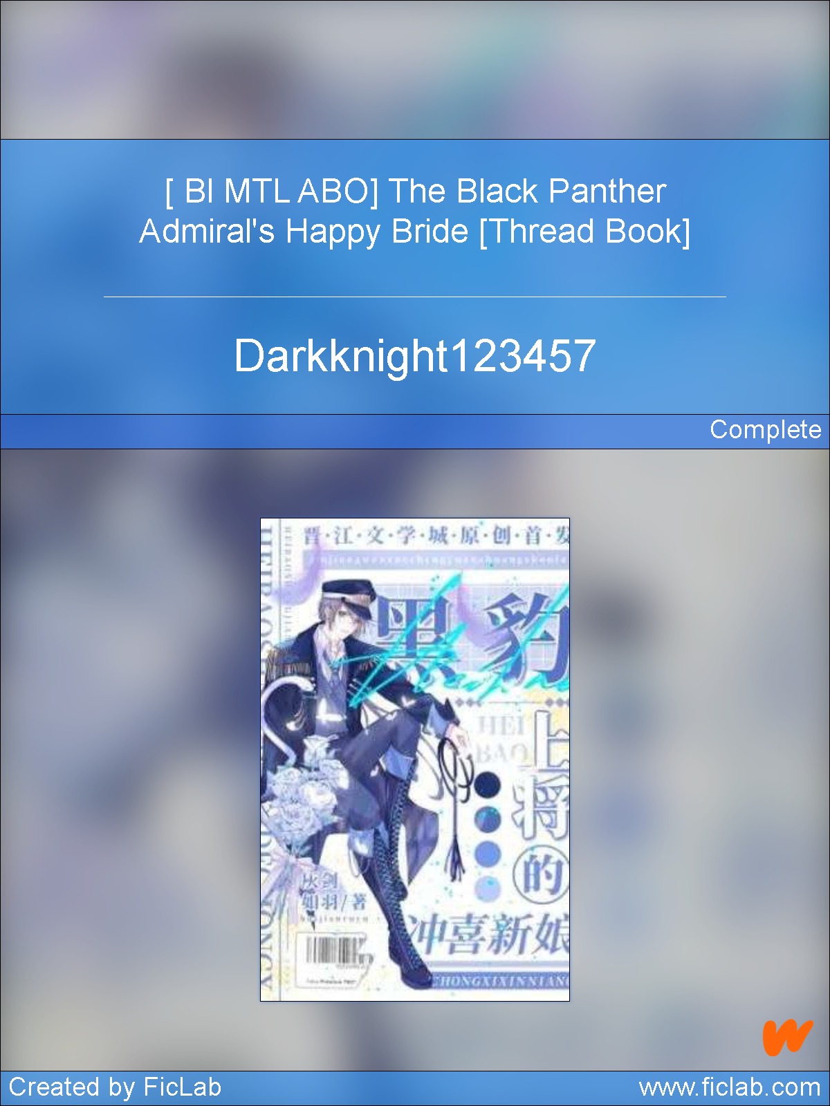 Bl Mtl Abo The Black Panther Admirals Happy Bride Thread Book Darkknight123457
