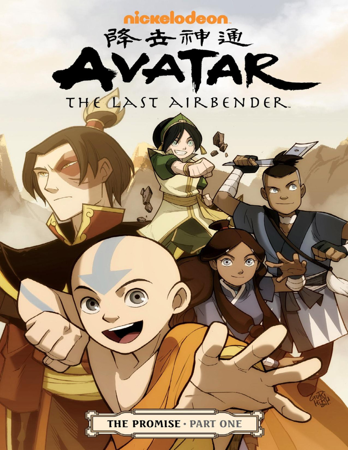 Avatar The Last Airbender The Promise Part 1 Gene Luen Yang