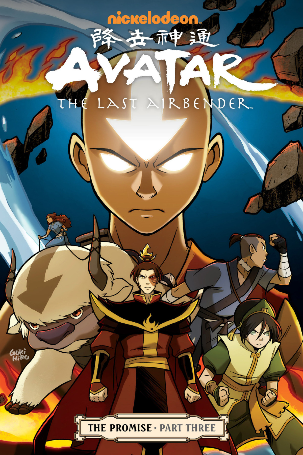 Avatar The Last Airbender The Promise Part 3 Yang Gene Luen