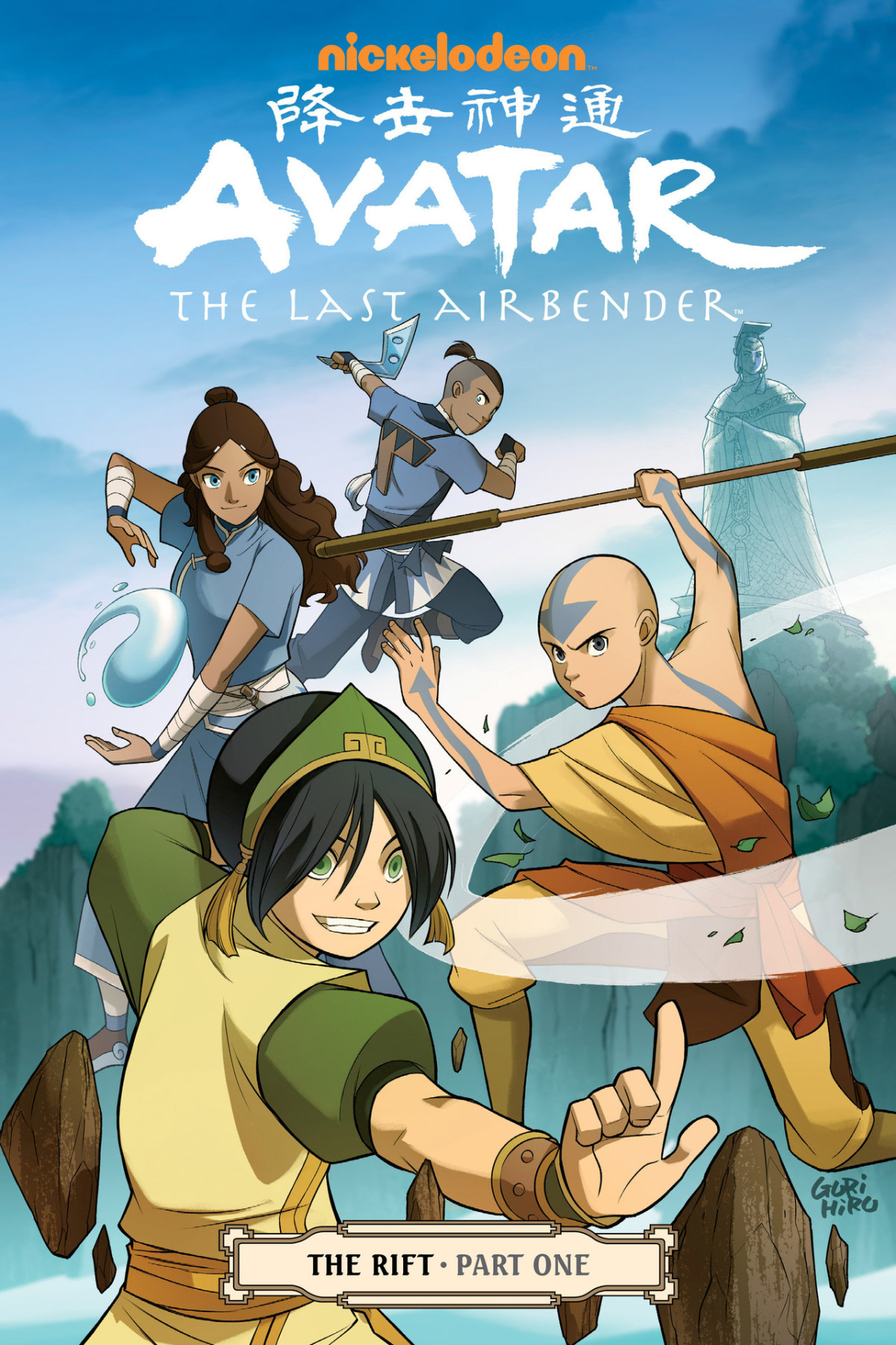 Avatar The Last Airbender The Rift Part 1 Avatar The Last Airbender Yang