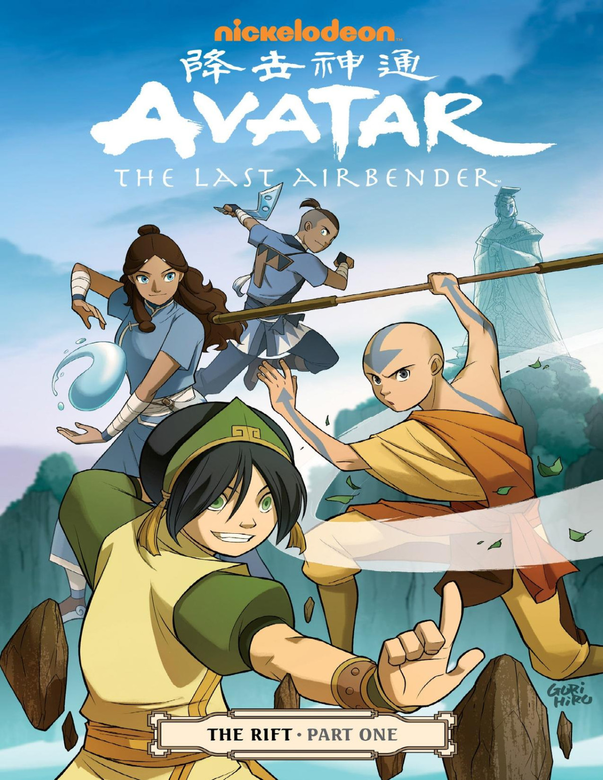 Avatar The Last Airbender The Rift Part 1 First Edition Yang
