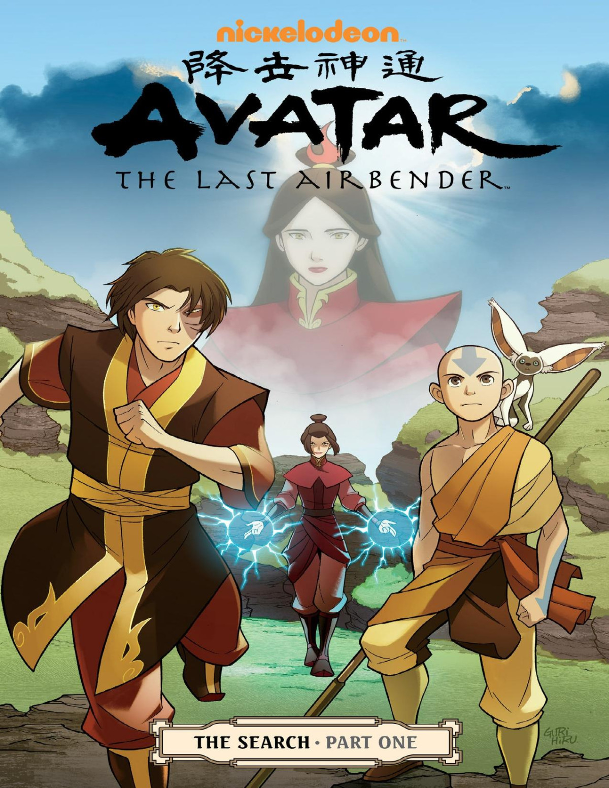 Avatar The Last Airbender The Search Part 1 Media Tiein Yang