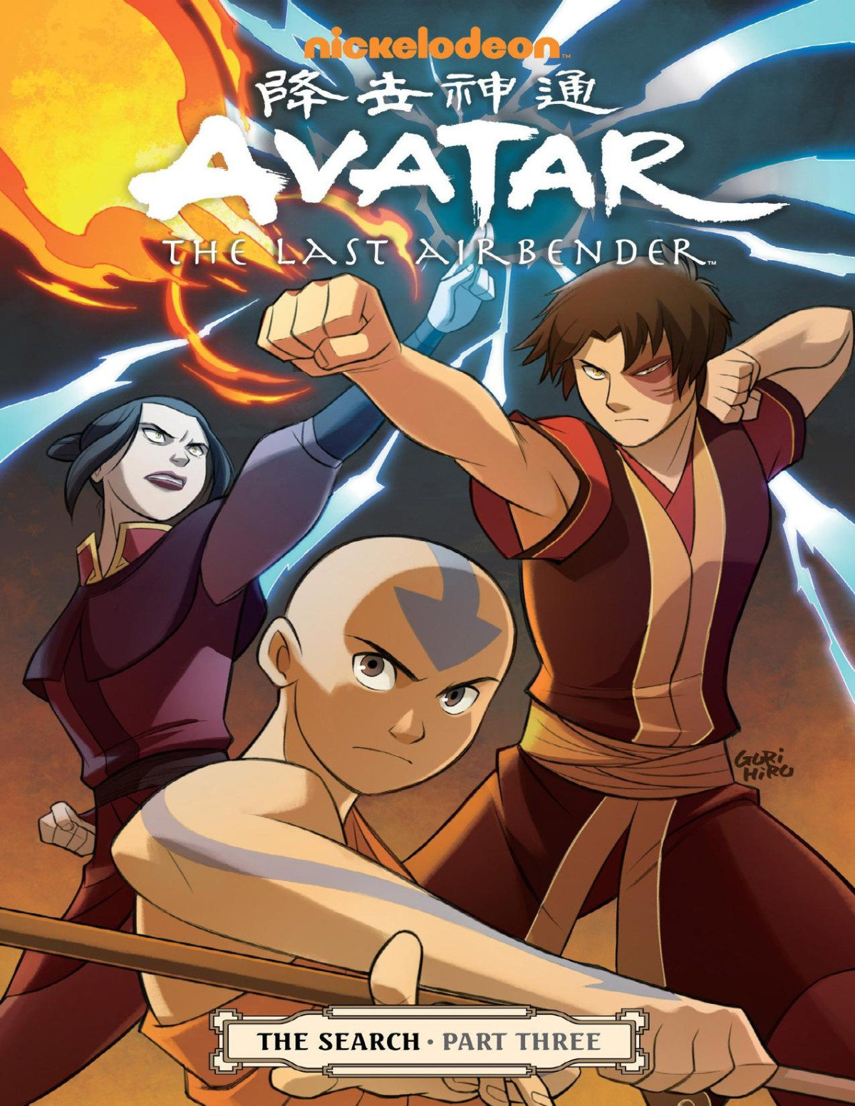 Avatar The Last Airbender The Search Part 3 Michael Dante Dimartino Bryan Konietzko Gene Luen Yang
