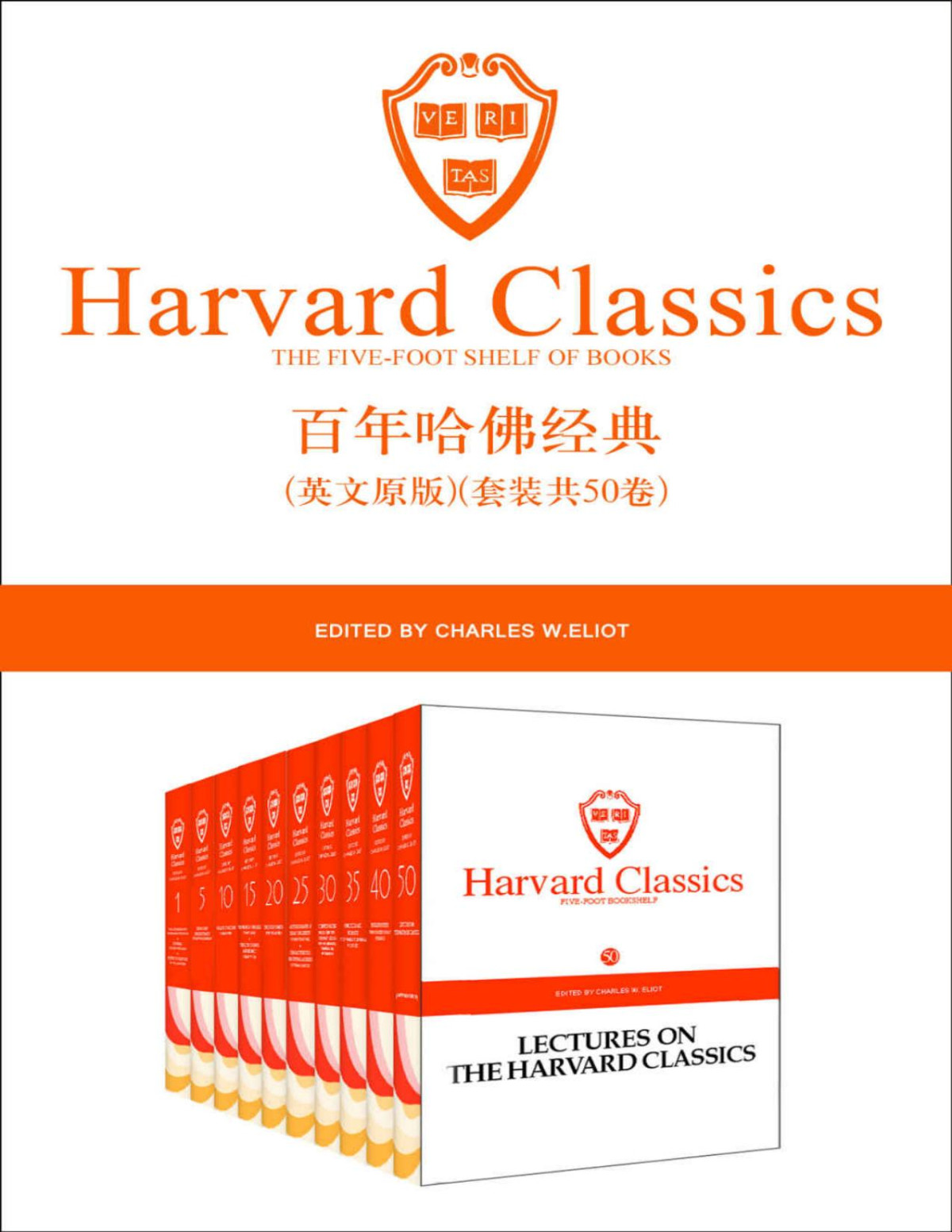 50the Harvard Classics