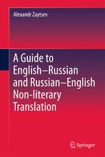 A Guide To Englishrussian And Russianenglish Nonliterary Translation 1st Edition Alexandr Zaytsev Auth